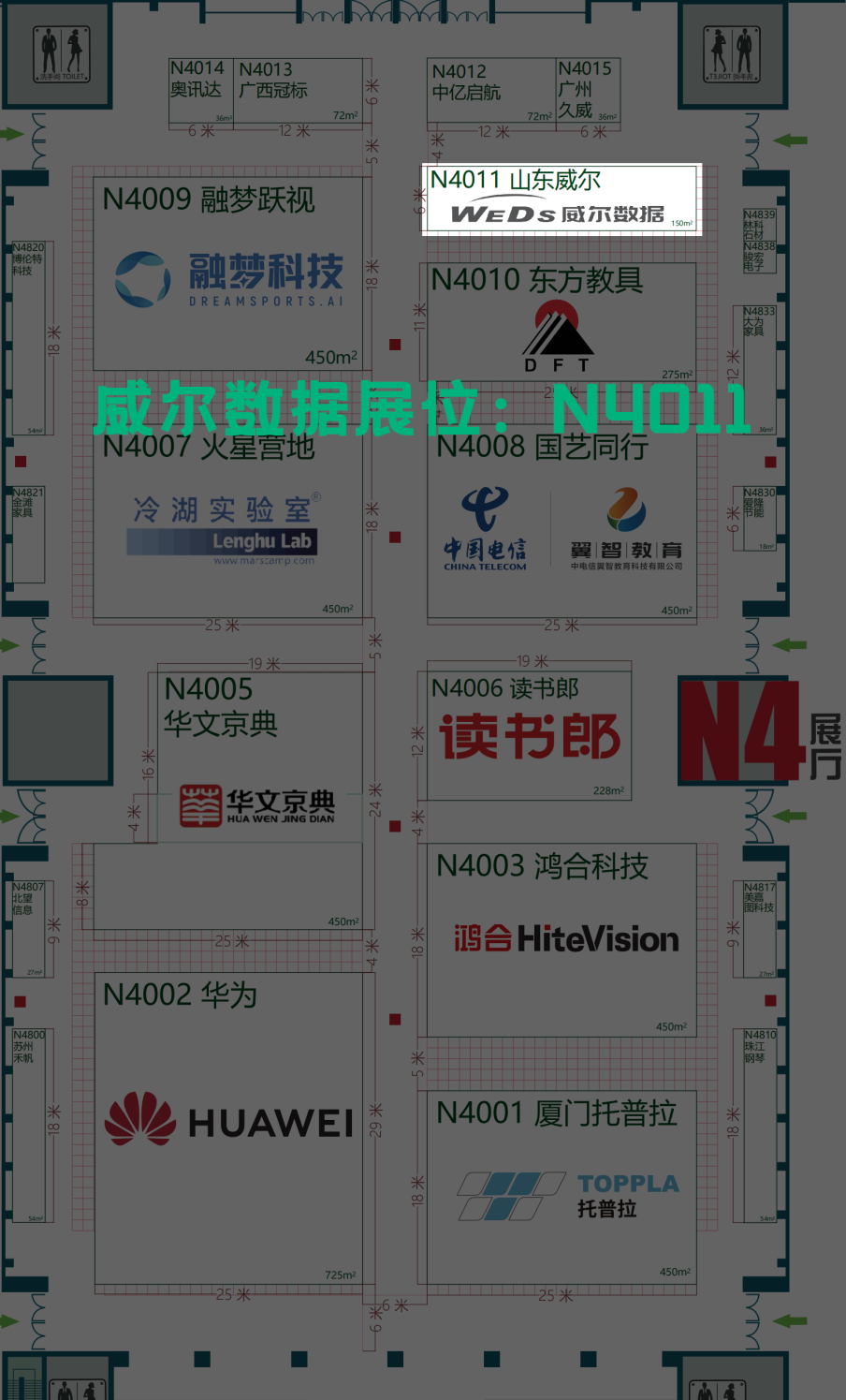 86届展示会展位示意图9.26.09_05