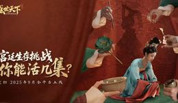 光鲜的真人影游，与“虚火”的演员们