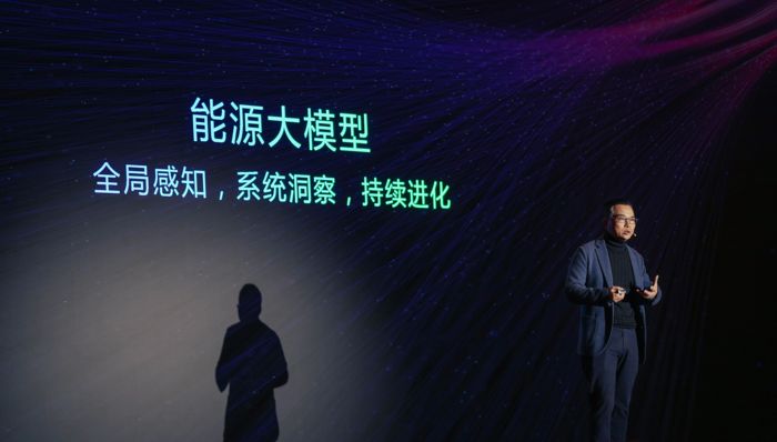 新能源,远景能源,电力,能源,AI