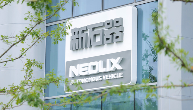 新石器完成逾6亿美元D轮融资，剑指全球无人配送市场