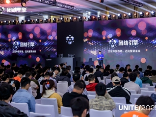独立三年后的Unity中国仍在探索本土化路径
