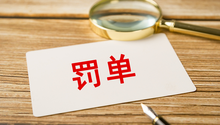 工行深圳市分行月内连收两罚单，罚款总金额1780万元