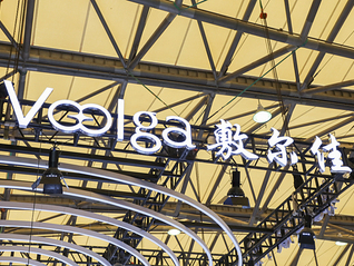 “医美面膜第一股”敷尔佳花6亿营销业绩未见起色，前三季净利降36%