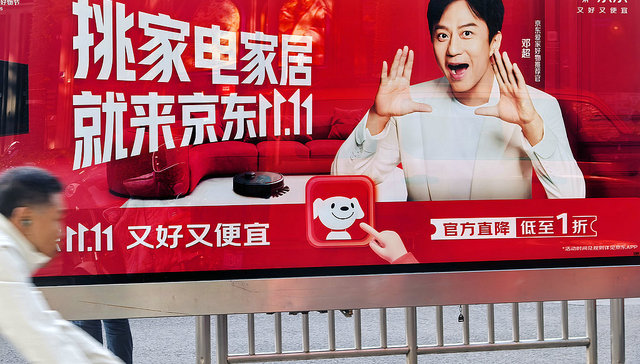 今年双11 | 京东巡查商家不同平台价格：要求同价并放弃与达人合作