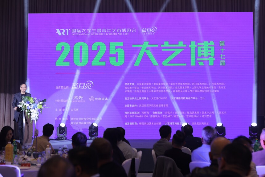 1 2025大艺博开幕晚宴.jpg
