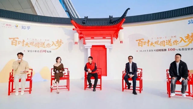 闪电快讯 | 双11期间京东力推百吋大屏电视，强调送装一体服务