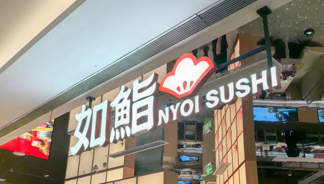 比火锅还便宜，海底捞开抢寿司郎的生意