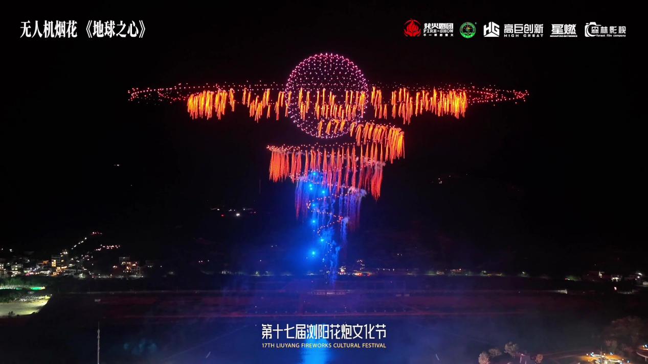 花炮节10.24 - frame at 0m9s