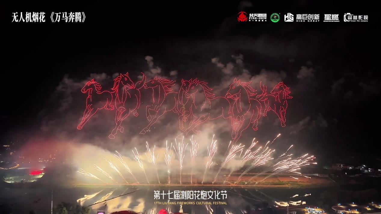 花炮节10.24 - frame at 0m38s