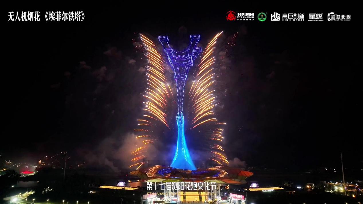 花炮节10.24 - frame at 0m29s