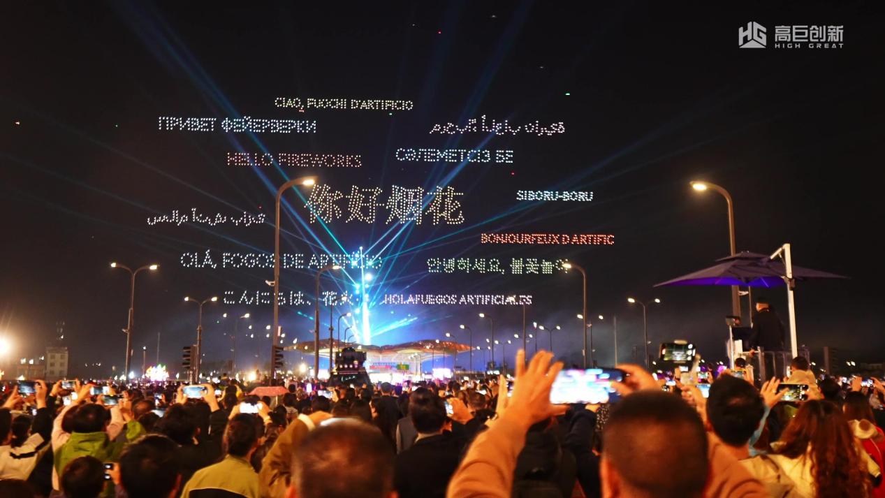 花炮节10.25 - frame at 0m6s