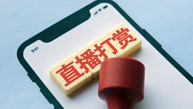 针对低俗团播引诱打赏等乱象，网信办出拳整治