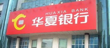 华夏银行COO、CRO、CFO齐亮相，首席风险官9个月2次调整成焦点