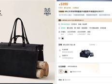 拉夫劳伦推5390元限量版木柴提袋,客服回应