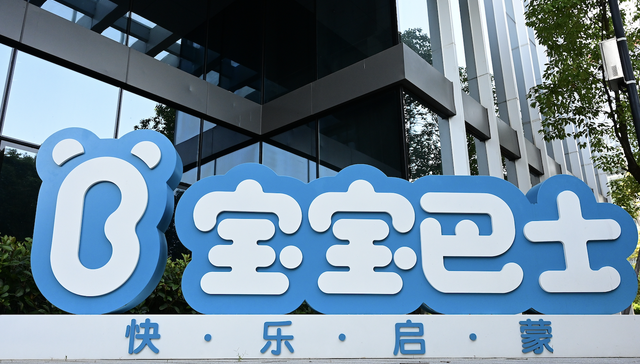 APP被指推送低俗广告，宝宝巴士：系第三方平台接入已下线