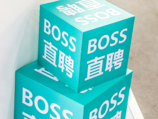 黑灰产暗中发展“简历工具人”，BOSS直聘封禁2万个刷单诈骗账号