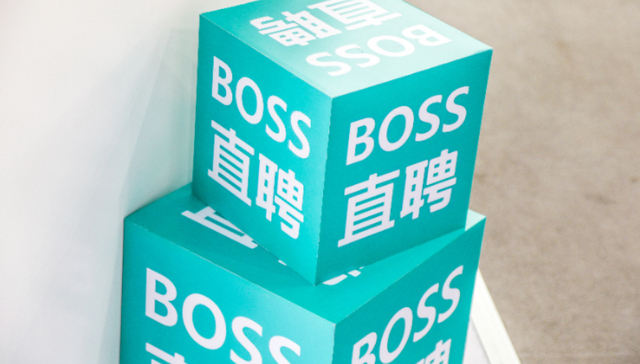 黑灰产暗中发展“简历工具人”，BOSS直聘封禁2万个刷单诈骗账号