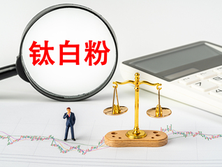 鈦白粉“雙雄”凈利大跌超30%，行業(yè)寒冬如何突圍？