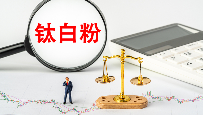 钛白粉“双雄”净利大跌超30%，行业寒冬如何突围？