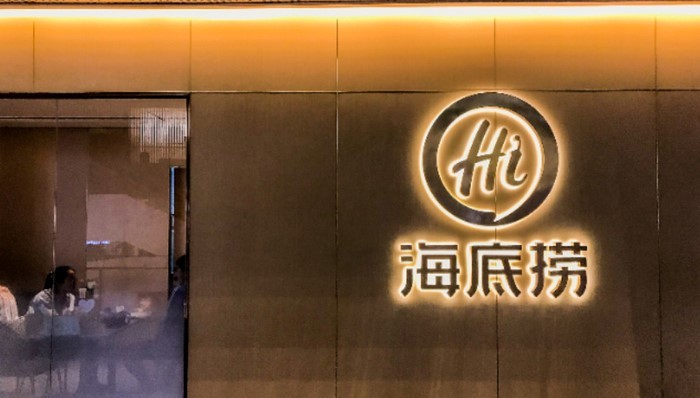 当“服务界天花板”遇上AI，海底捞与火山引擎开启科技餐饮新范式