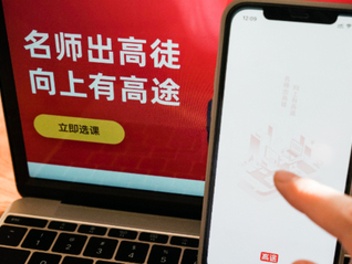 涉嫌违规组织线下学科培训，高途教育被查，责令退还费用