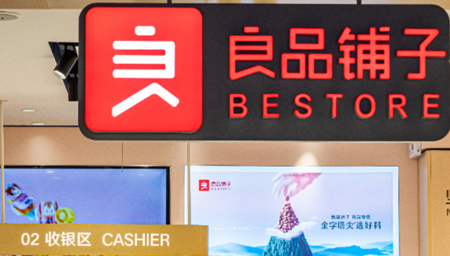 良品铺子前三季度净亏损1.22亿元，近期控制权转让计划告吹