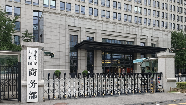 中美关系,商务部,芬太尼,