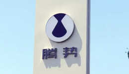 腾势，不能再掉链子了