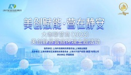 美妆消费占国内三分之一，上海不只想当“美妆消费第一城”