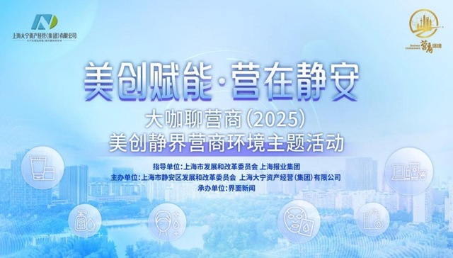 上海,美妆,营商环境