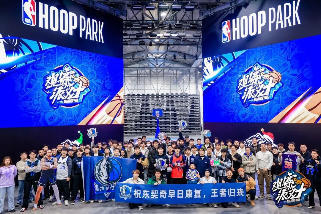 NBA观赛派对.jpg