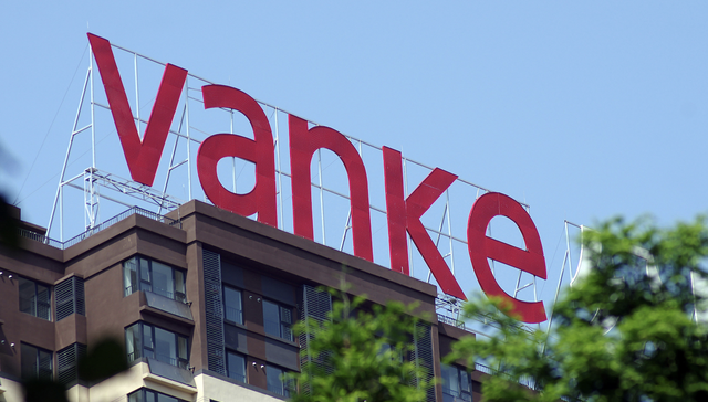 万科再获深铁集团约22亿元借款，前三季度亏损同比扩大