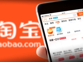 24小时营业的“淘宝便利店”或将上线，货品丰富度达半个沃尔玛