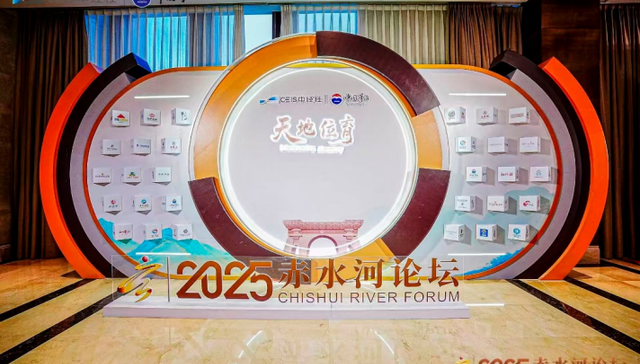 赤水河论坛呈现世界酒业新趋势，贵州茅台展示酒文化极致内涵