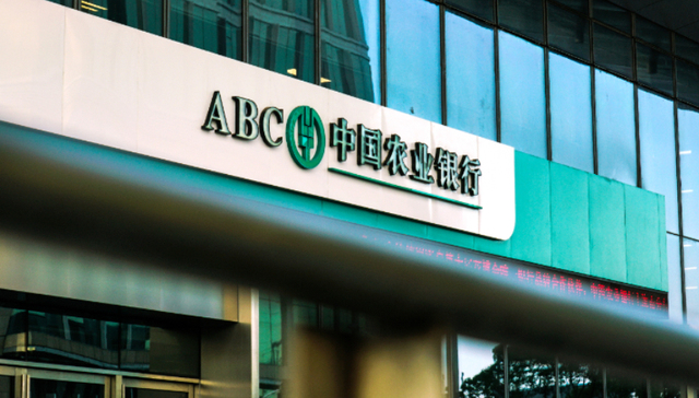 Agricultural Bank of China overtakes Bank of America as world's No.2 bank