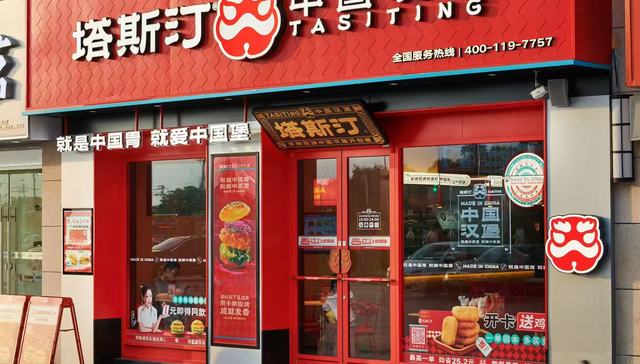 餐饮“快”时代，塔斯汀用 “时间成本” 换 “体验壁垒”
