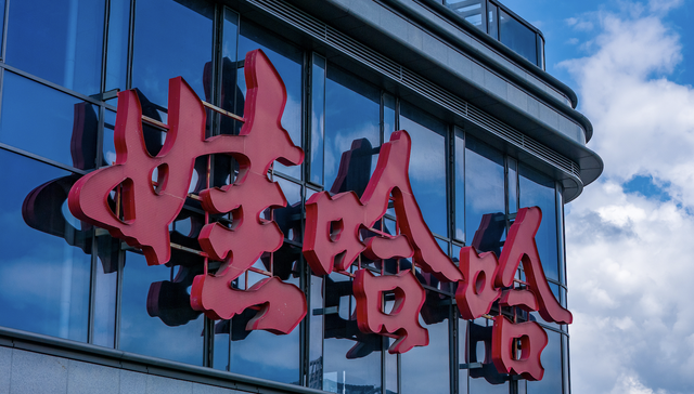 娃哈哈创投公司被恢复执行13.4万，此前因损害债权人利益被起诉