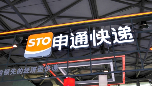 申通完成对丹鸟3.62亿元收购交割，阿里战略调整再进一步