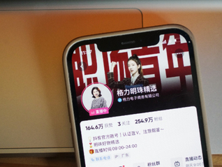 针对杭州公司校园招聘相关讨论，格力发严正声明