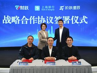 首创沪语交互AI应用 上海银行携手财跃星辰、阶跃星辰共创智慧养老金融服务新范式