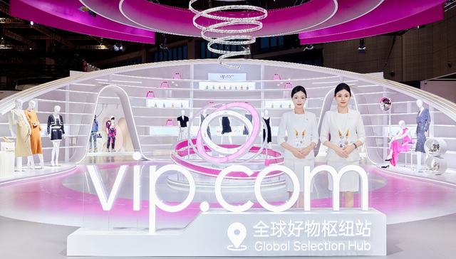 唯品会“双线搭展”赴进博之约，期待与更多国际品牌双向赋能