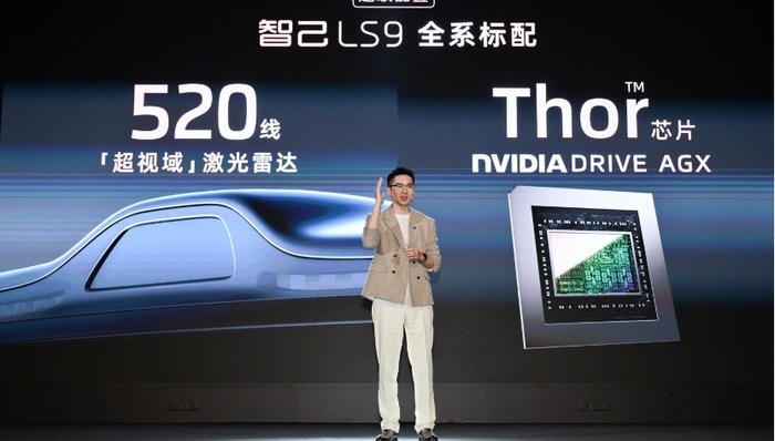 闪电快讯 ｜ 智己LS9开启预售：采用增程技术，30分钟小订超8000辆