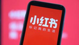 小红书拿下支付牌照，金融业务迎实质进展