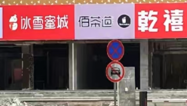 广州一条街现沪下阿姨、冰雪蜜城等广告牌，当地监管部门回应