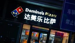 单日狂卖68万，下沉市场成达美乐的“印钞机”