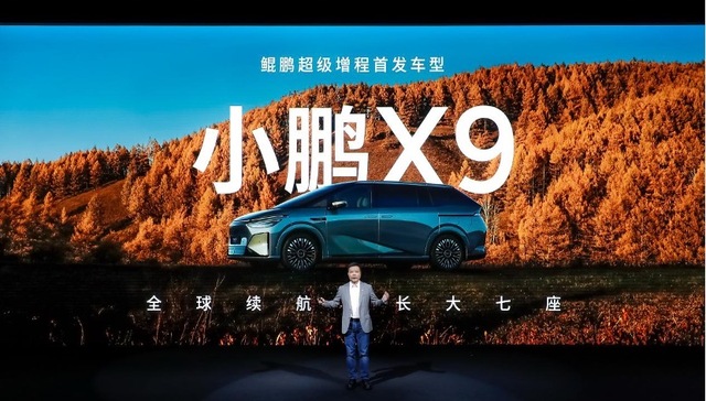 闪电快讯 ｜ 小鹏X9超级增程正式开启预售：35万元起，综合续航超1600km
