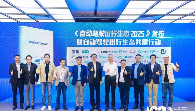 途虎养车亮相首届自动驾驶出行生态论坛：携手华为探索“自动驾驶+智能服务”新范式