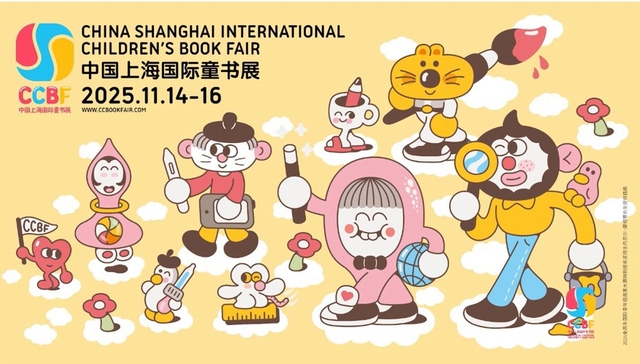 2025上海童书展11月14日开幕，270部中外作品在此首发
