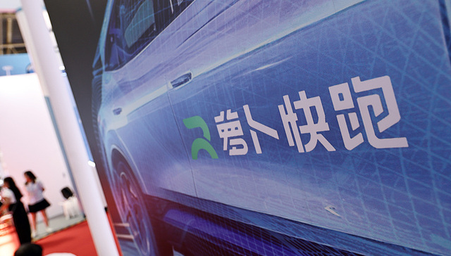 百度萝卜快跑获得阿布扎比全无人商业化运营许可，股价现涨超3%