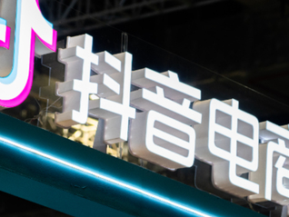 传言卖茅台低于市场价将被罚，抖音回应：属于误读